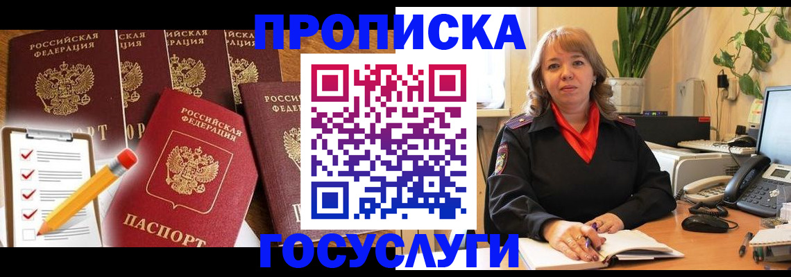 прописка для кредита в Таганроге