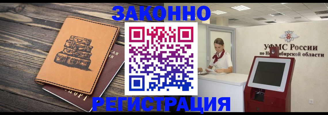 регистрация в Таганроге